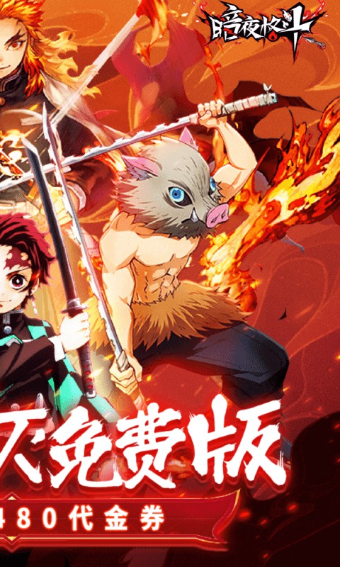 暗夜格斗游戏截图2