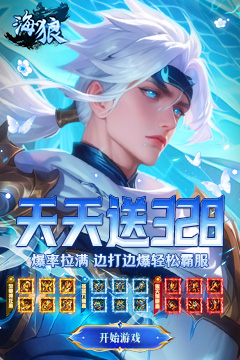 三国专属福利版