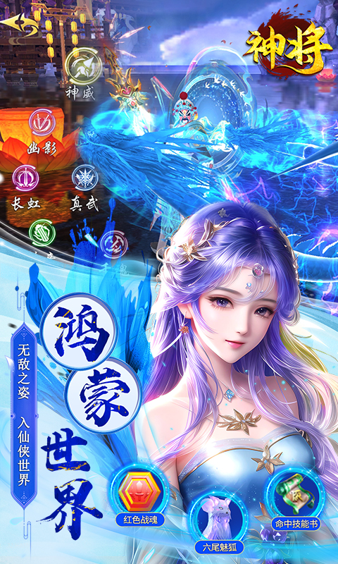 神将游戏截图2