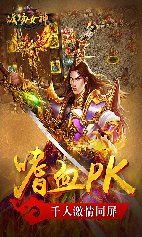 战场女神游戏截图3