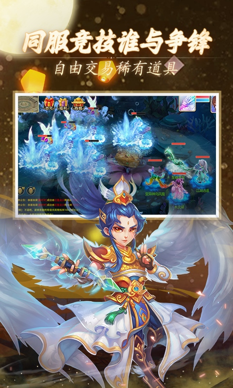 天仙月游戏截图5