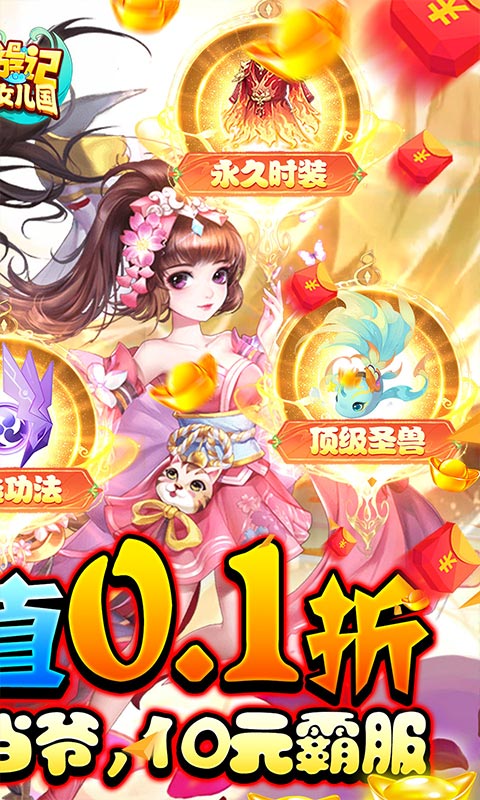 西游记：大话女儿国游戏截图2