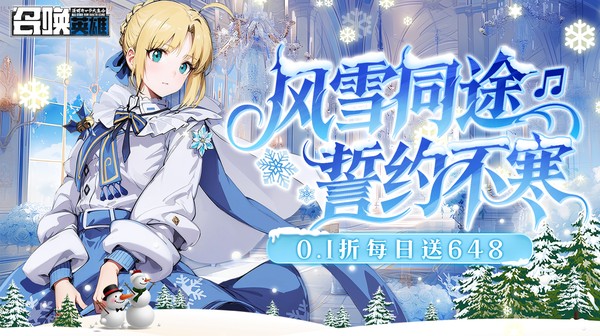 召唤英雄(0.1折畅享打金特权)