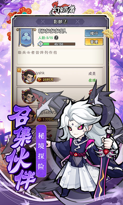 幻象忍者游戏截图4