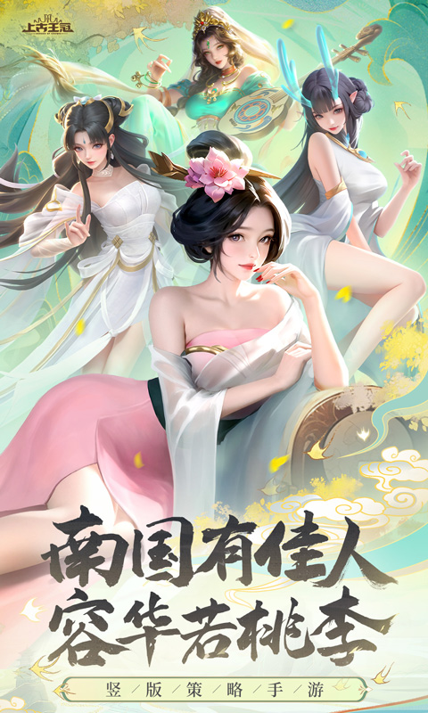 上古王冠游戏截图1