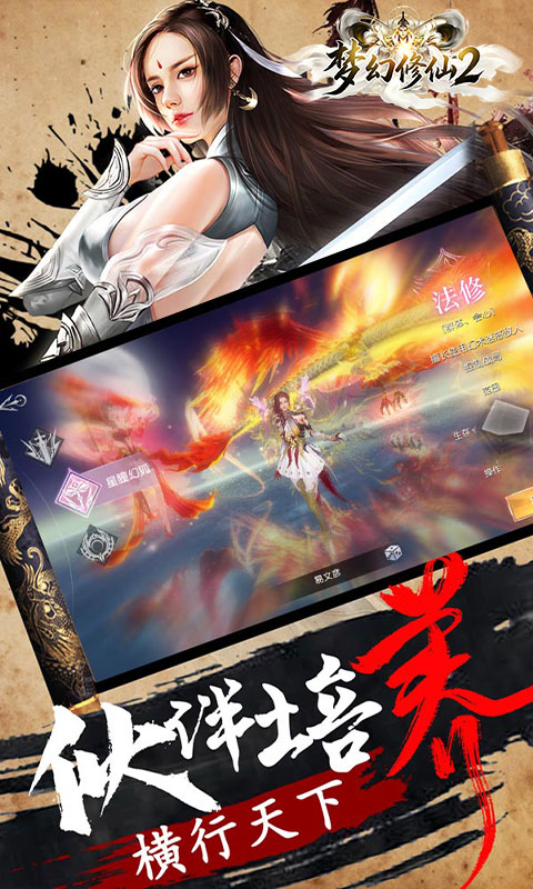 游戏截图