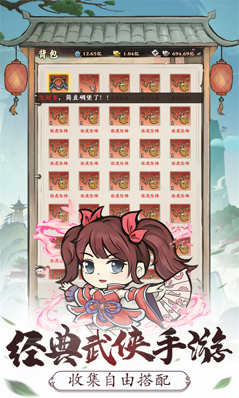 自创武林游戏截图5