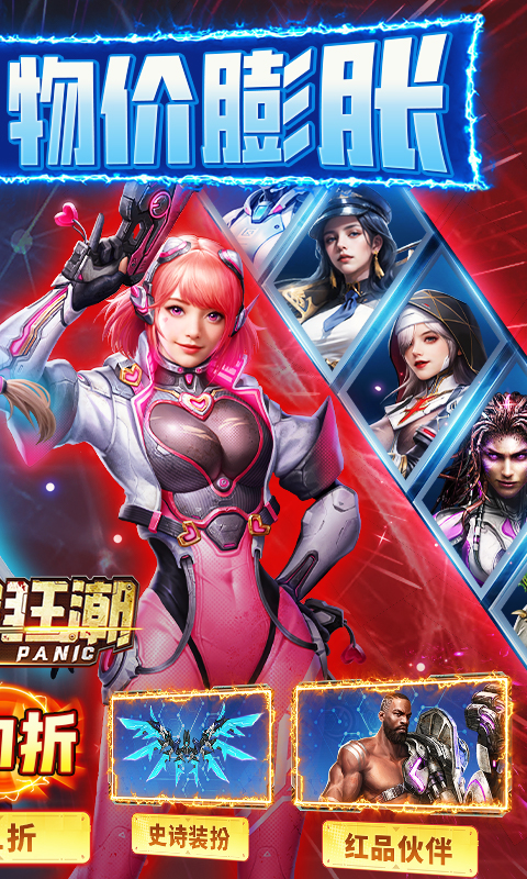 金属狂潮游戏截图2