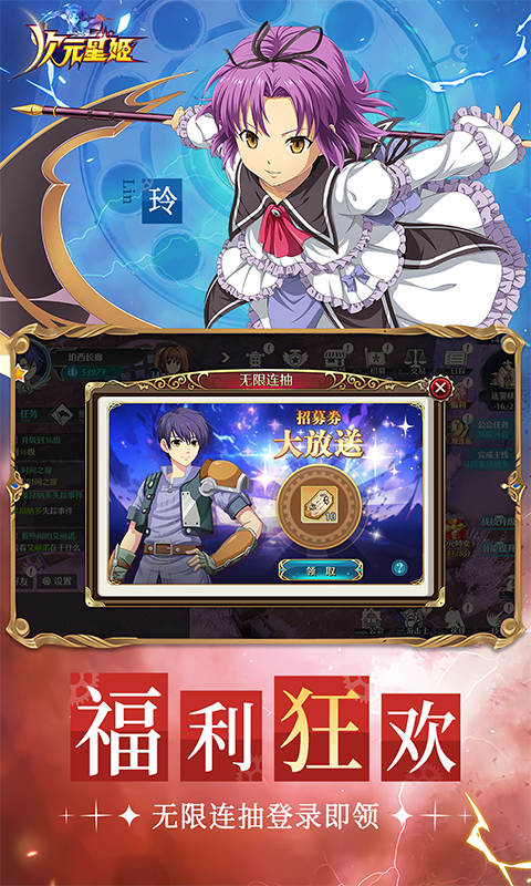 次元星姬游戏截图2