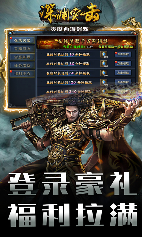 深渊突击游戏截图5