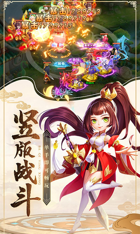 霸气英雄游戏截图2