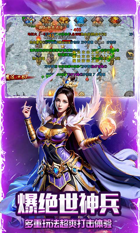 屠龙世界游戏截图5