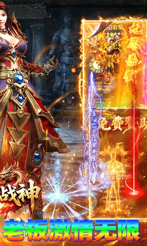 王者战神(打工人传奇)