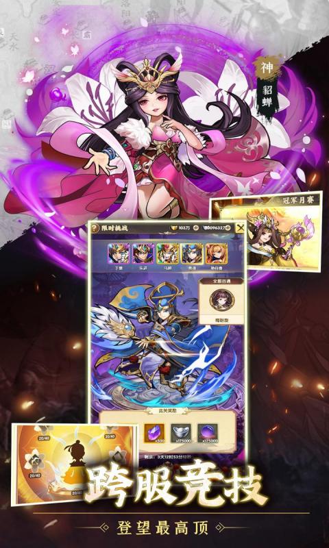 天天迷城游戏截图5