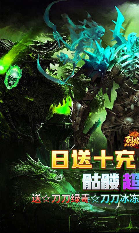 烈焰之怒 宣传图 1