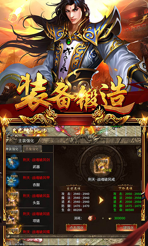 暗黑超神游戏截图3