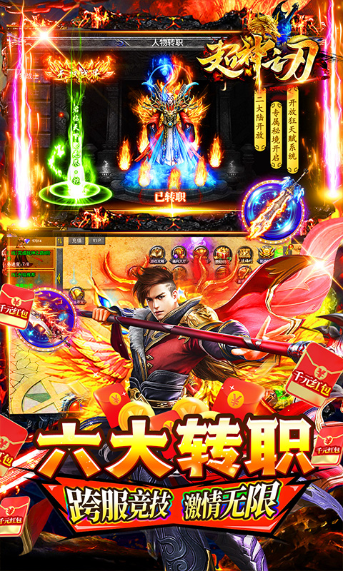 超神之刃游戏截图3