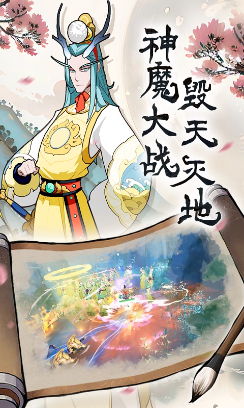 浮生妖绘卷游戏截图2