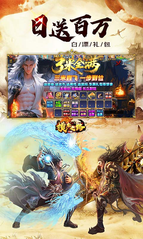 摸金之路宣传图