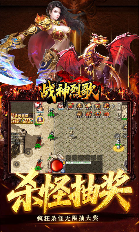 战神烈歌百亿爆充三职业