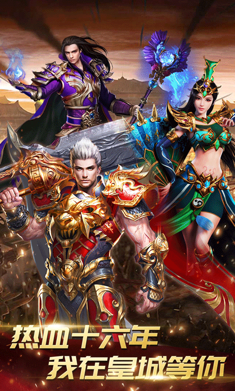 星空传奇游戏截图1