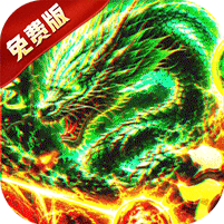 全新高福利免费版