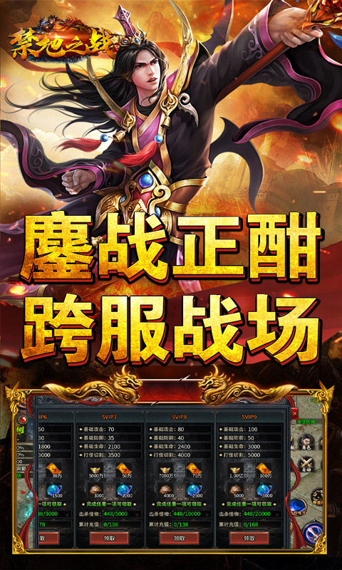 禁地之战截图