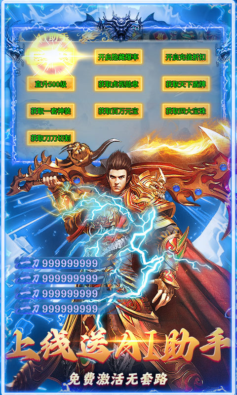 出击吧师兄御剑免费版