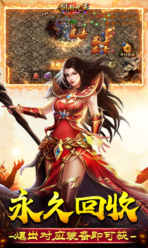 剑雨九天(176封神多职业)