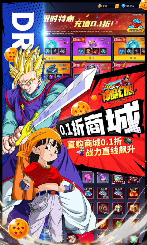 神魔幻想游戏截图3