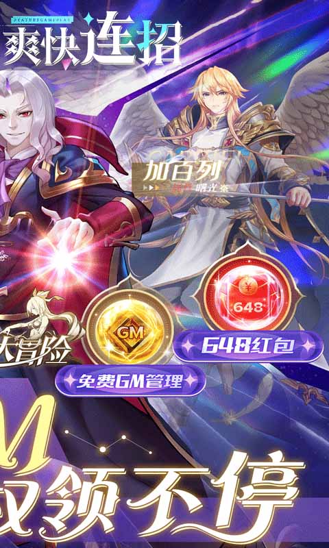 风之大冒险游戏截图2