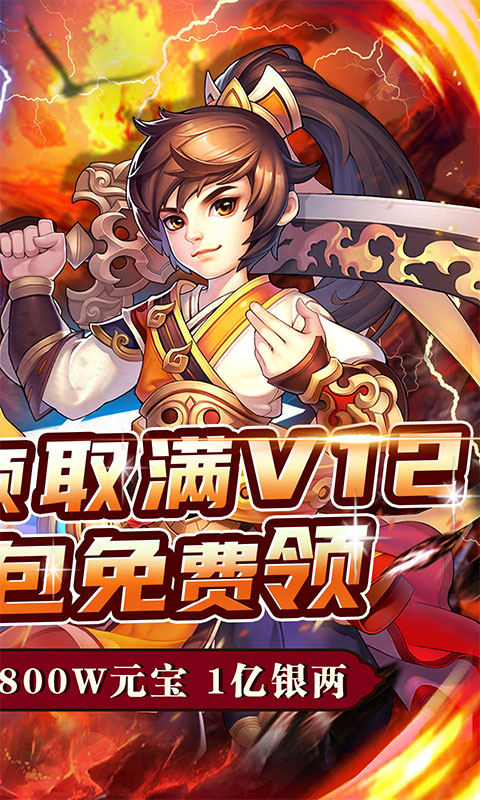口袋苍穹(破解资源送充)