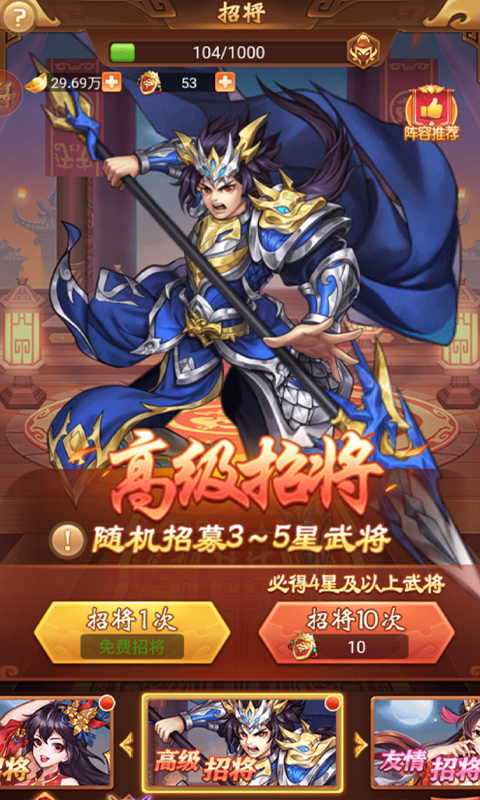 三国信长游戏截图2