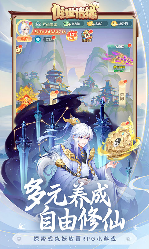 倾世情缘 宣传图 4