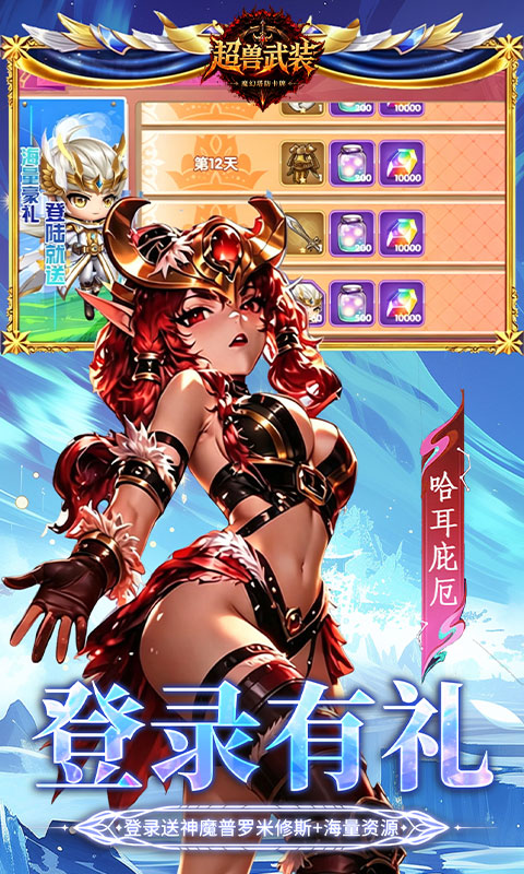 游戏截图