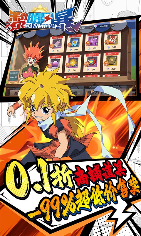 魔神英雄传游戏截图4