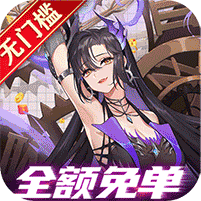 魂之守护(余额无限抵扣)
