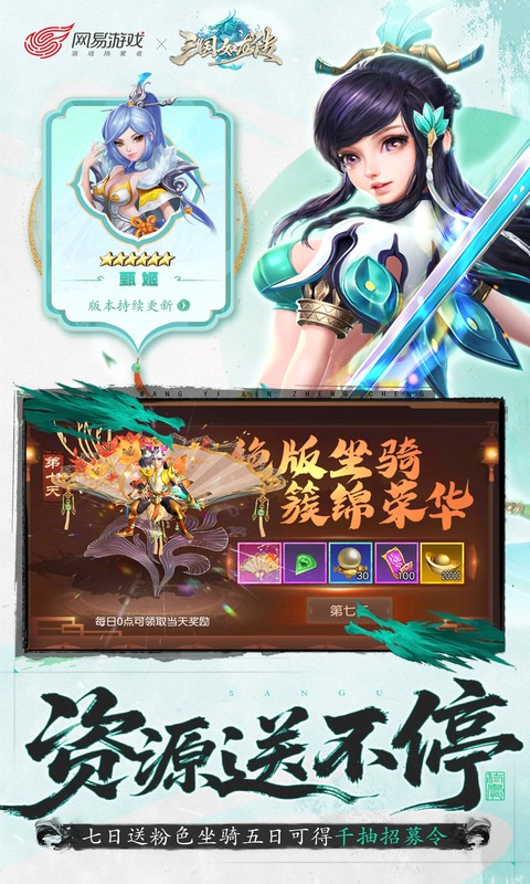 三国如龙传(网易首款0.05折)