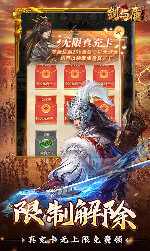 剑与盾(0.1折免费版)