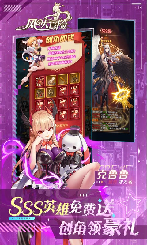 风之大冒险游戏截图3