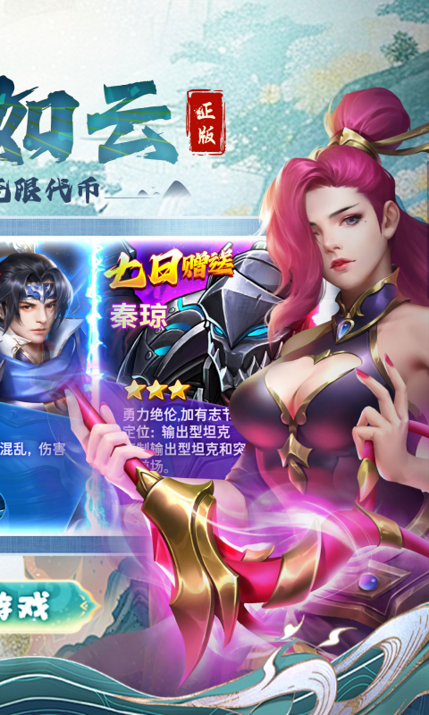 龙战于野游戏截图2