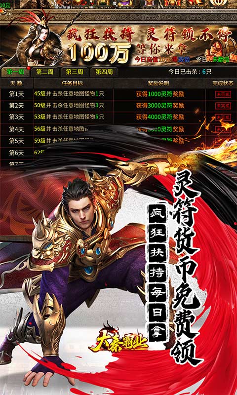 大秦霸业游戏截图4