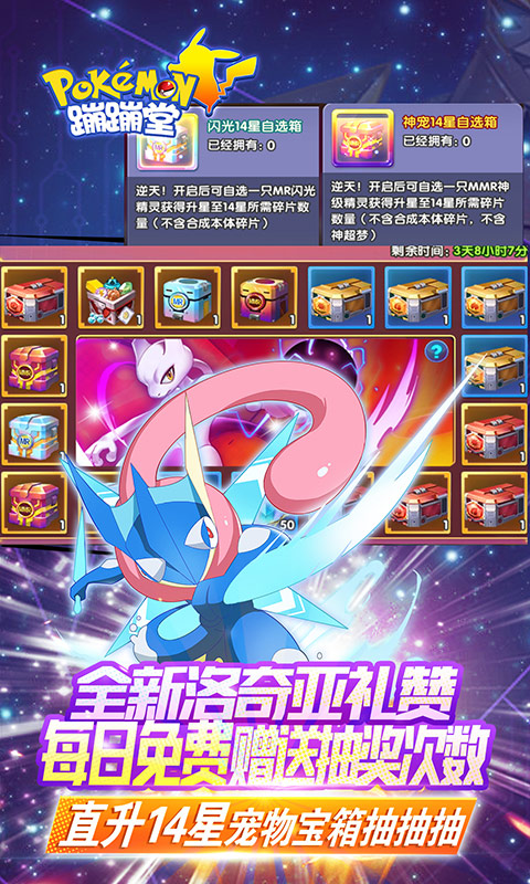 蹦蹦堂游戏截图5