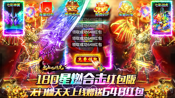 出击吧师兄官方下载-全新三职业英雄传奇无套路无脑上手 出击吧师兄官方下载-全新三职业英雄传奇无套路无脑上手