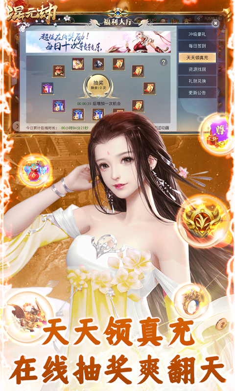 混元劫游戏截图3