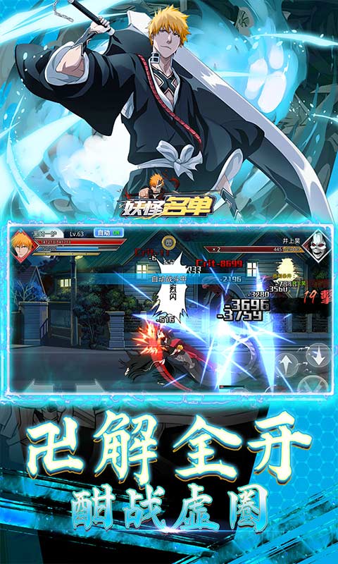 妖怪名单游戏截图5