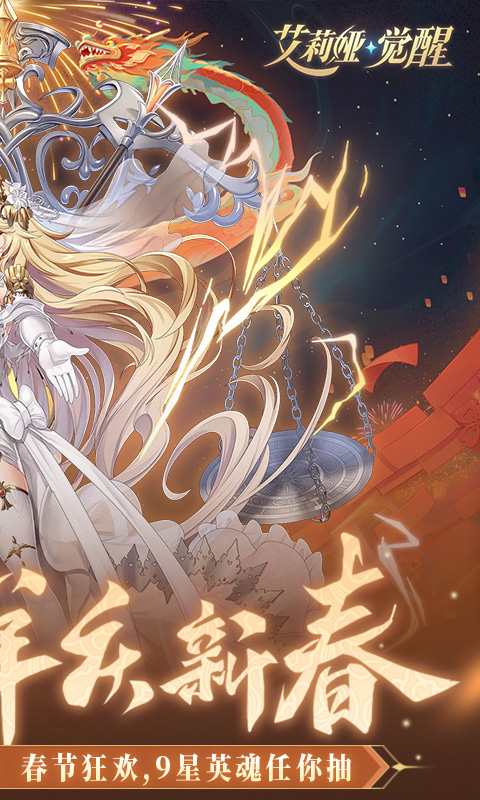 艾莉娅·觉醒游戏截图2