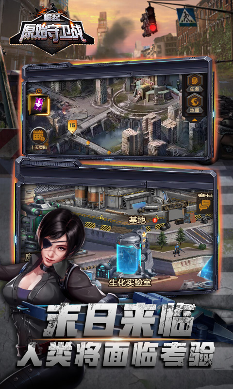 原始守卫战游戏截图3