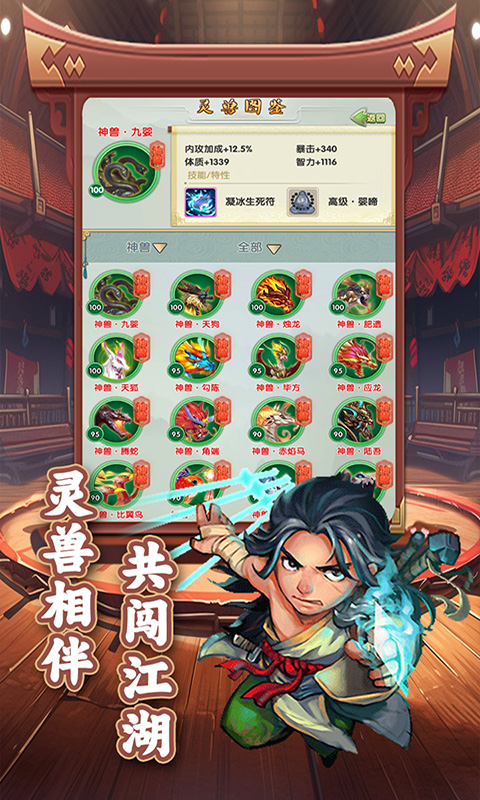 剑倚天下游戏截图4