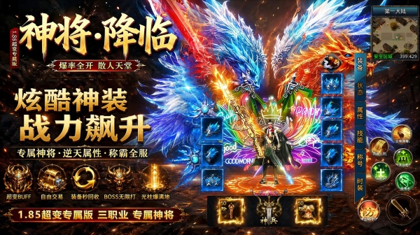 我是大英雄官方下载-超变专属三职业神将合技传奇